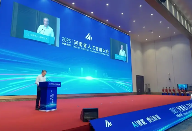 国家级人工智能产业平台“2026中原（郑州）人工智能展”定档